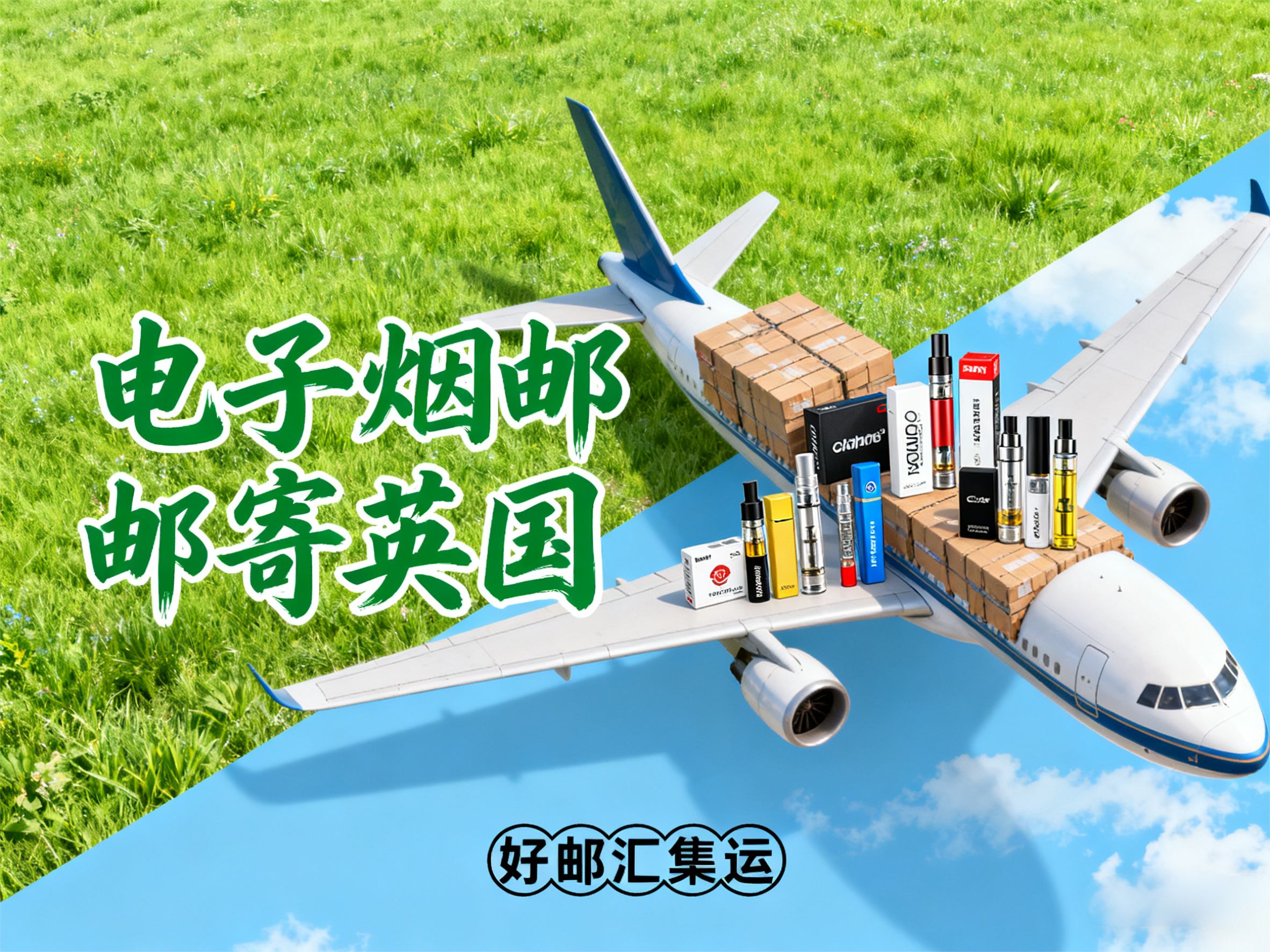 邮寄电子烟到英国需要注意哪些事项？