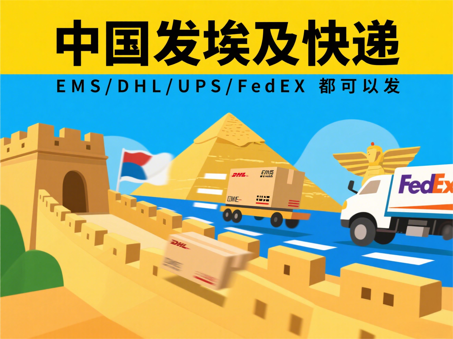 寄电子烟到埃及需要申报吗？清关流程全解析插图